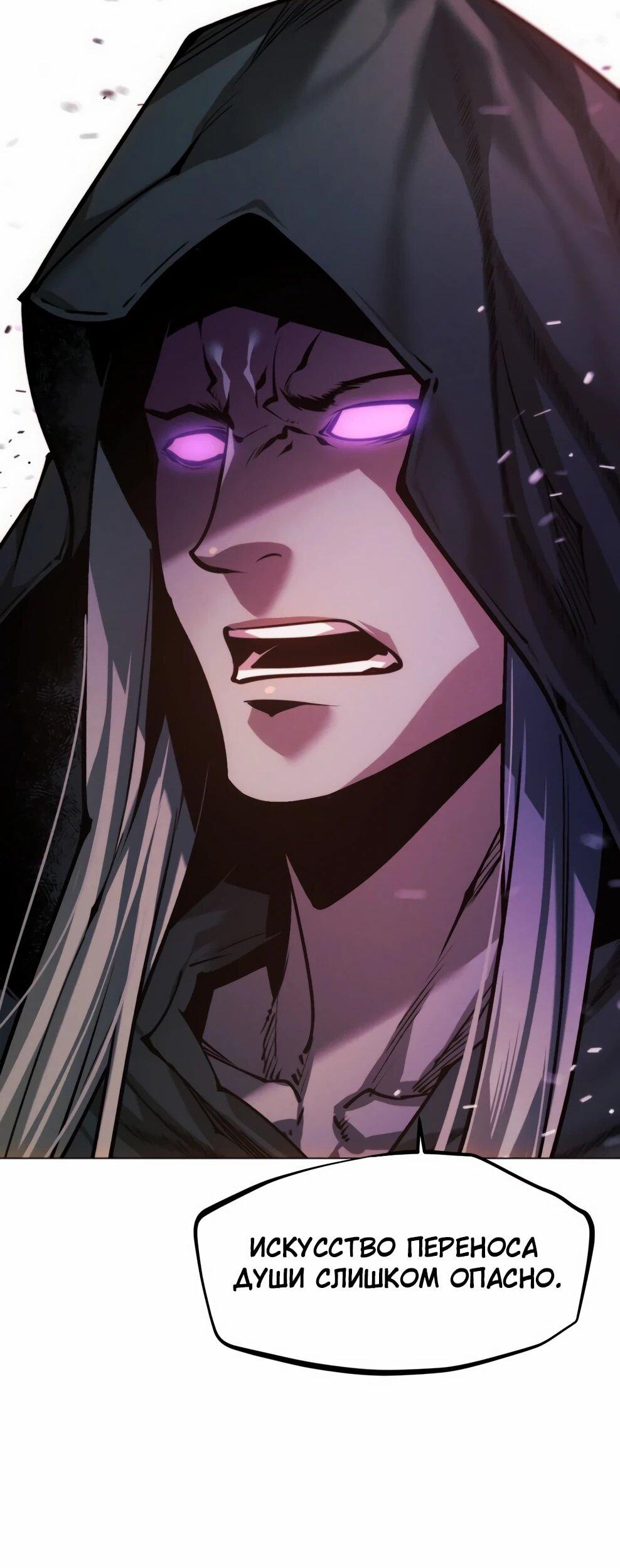 Манга Современный человек, попавший в Мурим - Глава 154 Страница 105