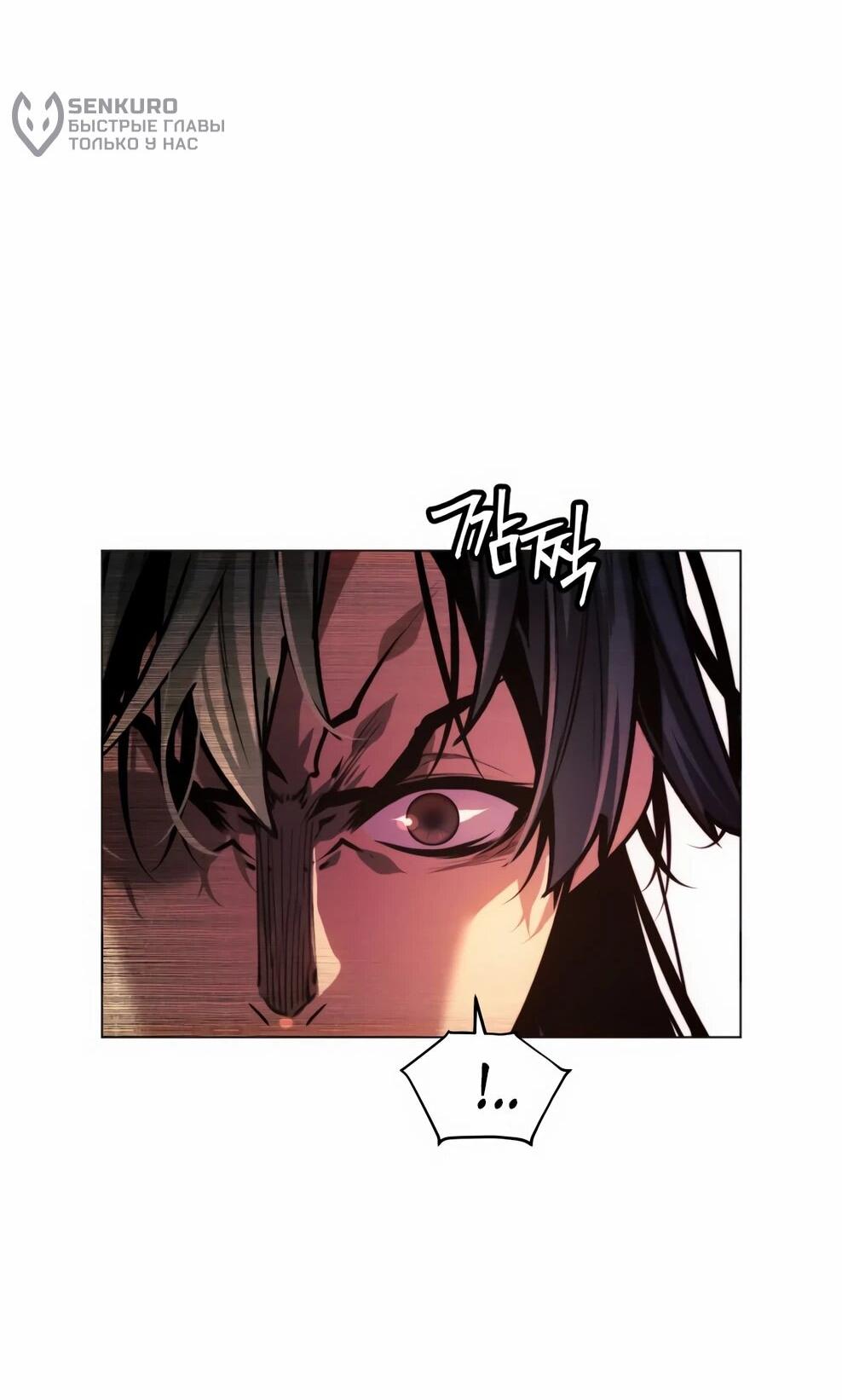 Манга Современный человек, попавший в Мурим - Глава 154 Страница 17