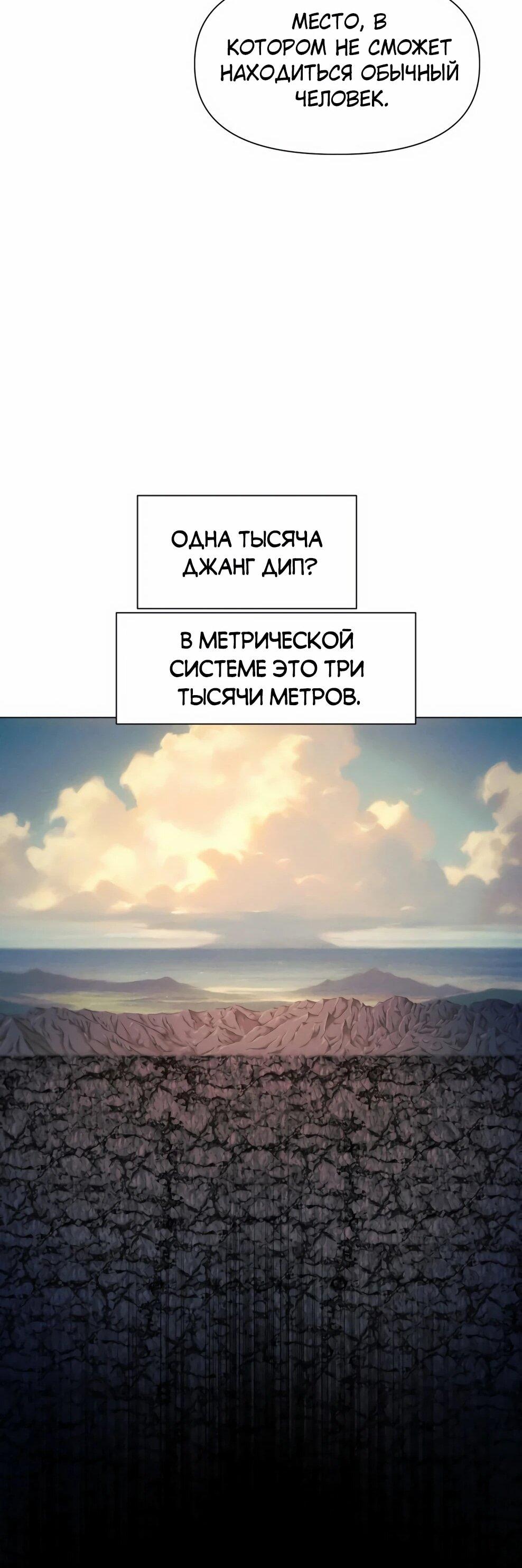 Манга Современный человек, попавший в Мурим - Глава 154 Страница 26