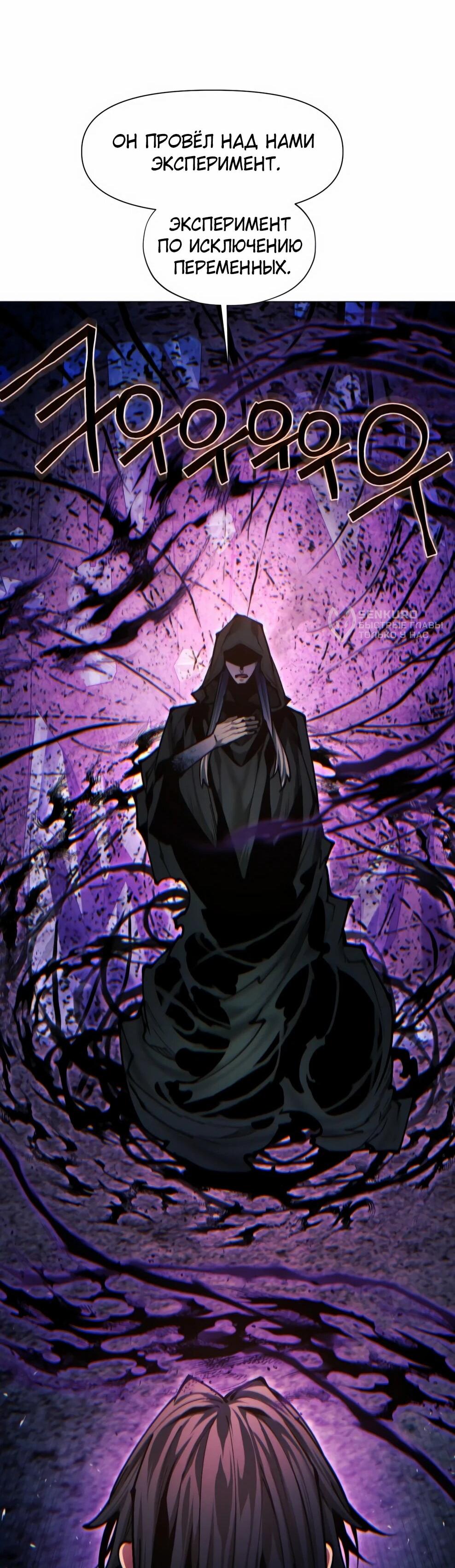 Манга Современный человек, попавший в Мурим - Глава 154 Страница 43