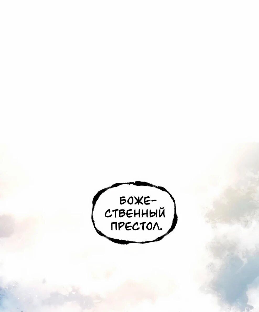 Манга Современный человек, попавший в Мурим - Глава 154 Страница 116