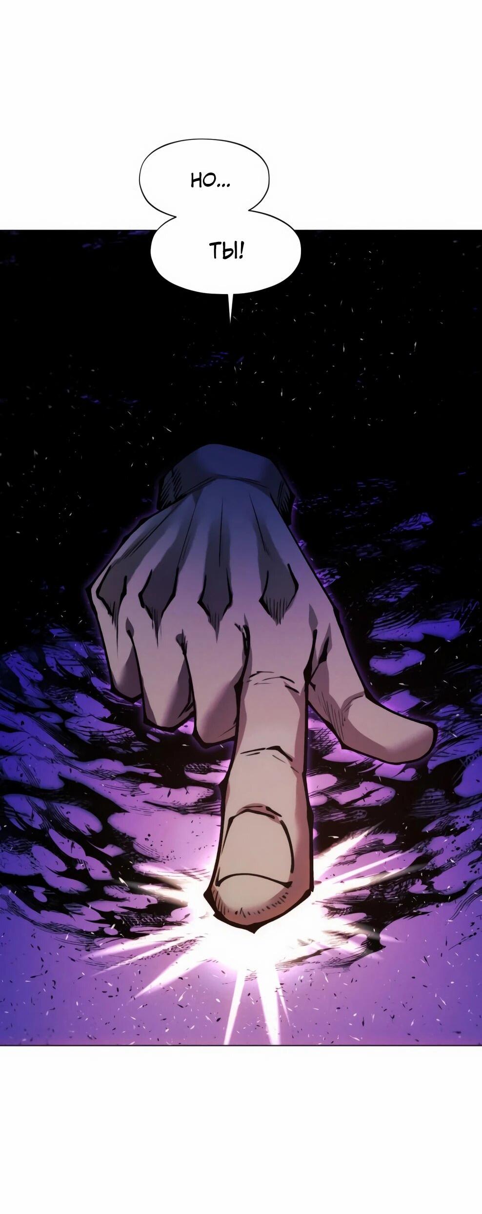 Манга Современный человек, попавший в Мурим - Глава 154 Страница 46