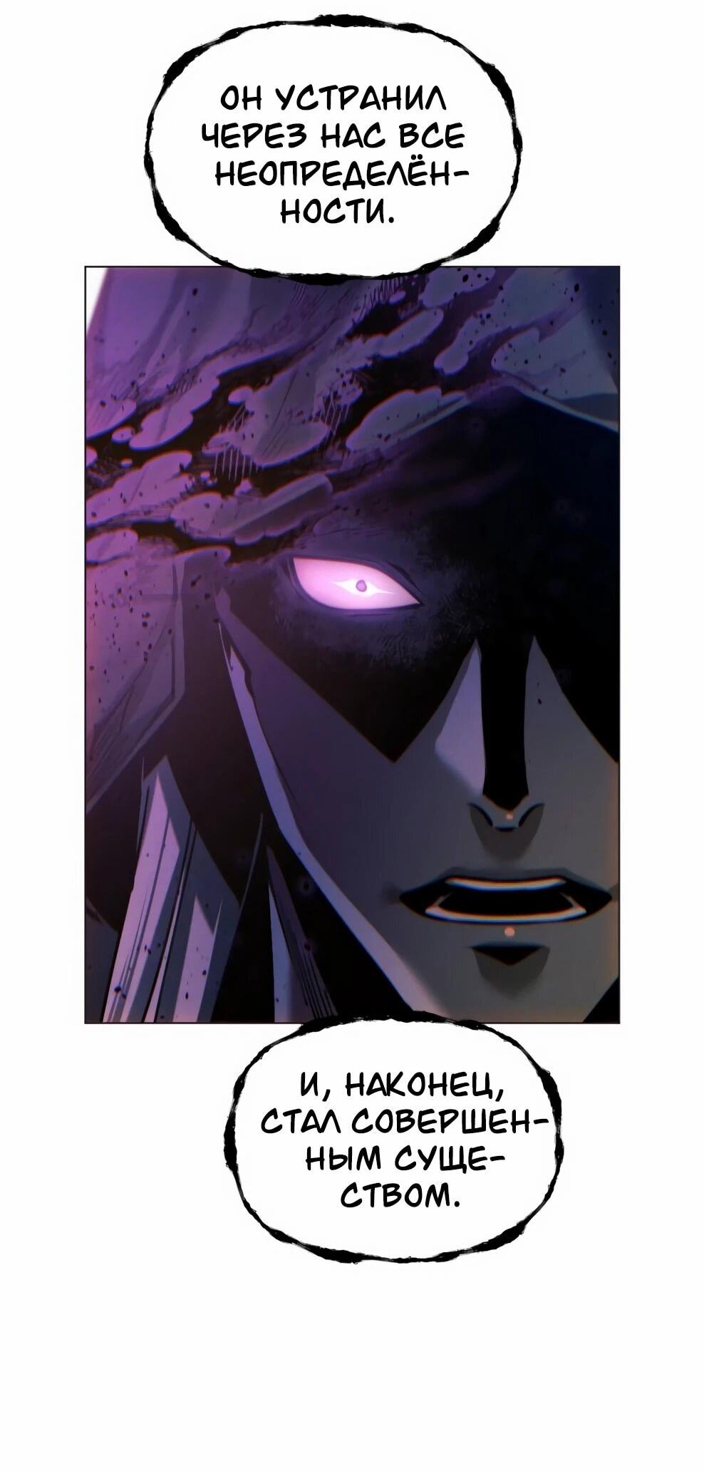 Манга Современный человек, попавший в Мурим - Глава 154 Страница 45