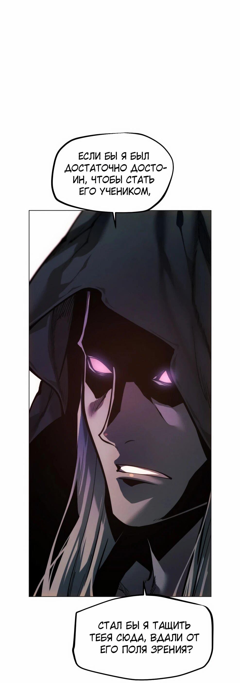 Манга Современный человек, попавший в Мурим - Глава 154 Страница 40