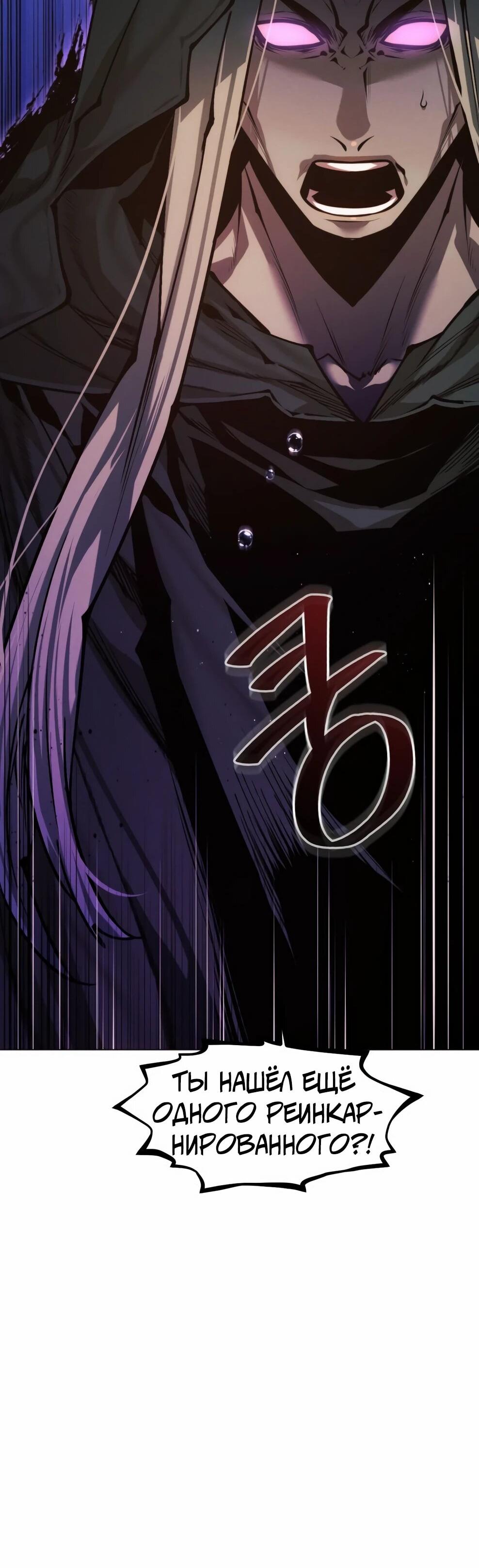 Манга Современный человек, попавший в Мурим - Глава 154 Страница 127