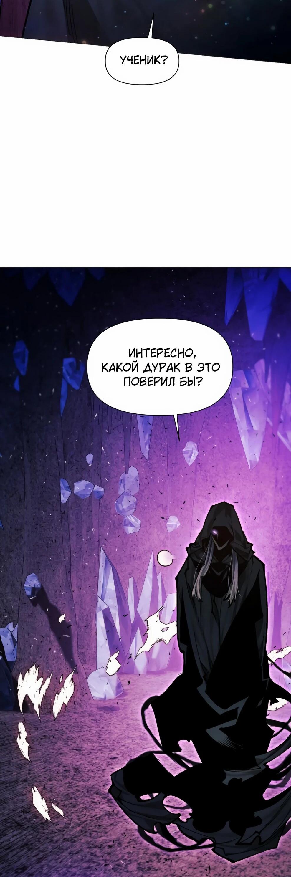 Манга Современный человек, попавший в Мурим - Глава 154 Страница 38
