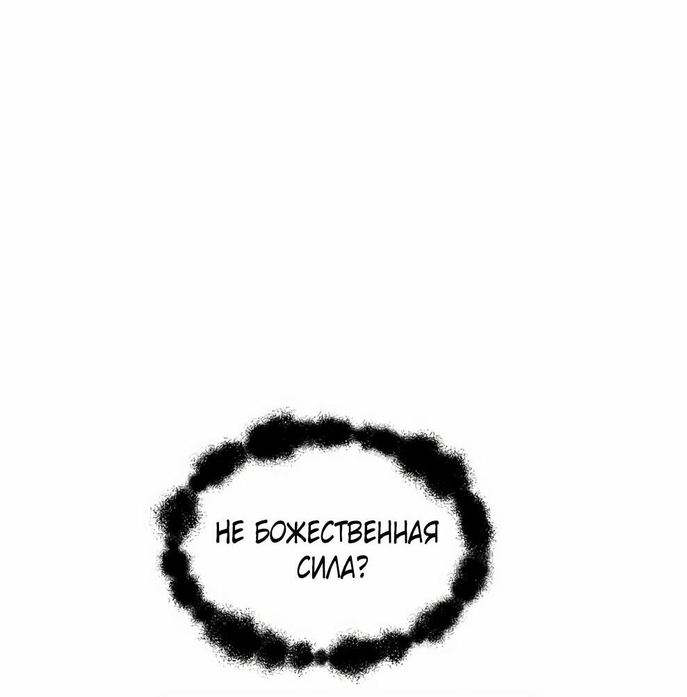 Манга Современный человек, попавший в Мурим - Глава 154 Страница 96