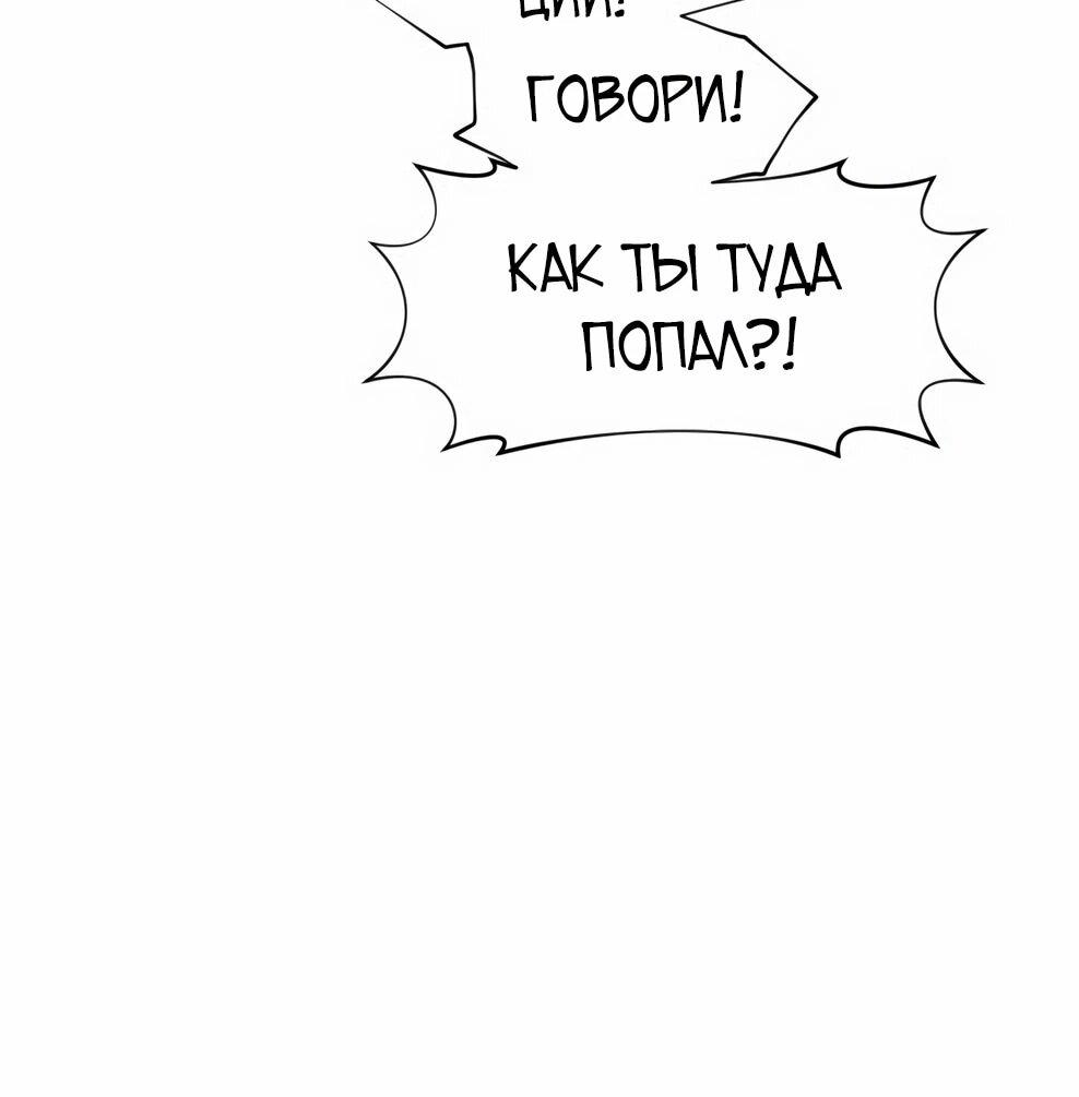 Манга Современный человек, попавший в Мурим - Глава 154 Страница 49
