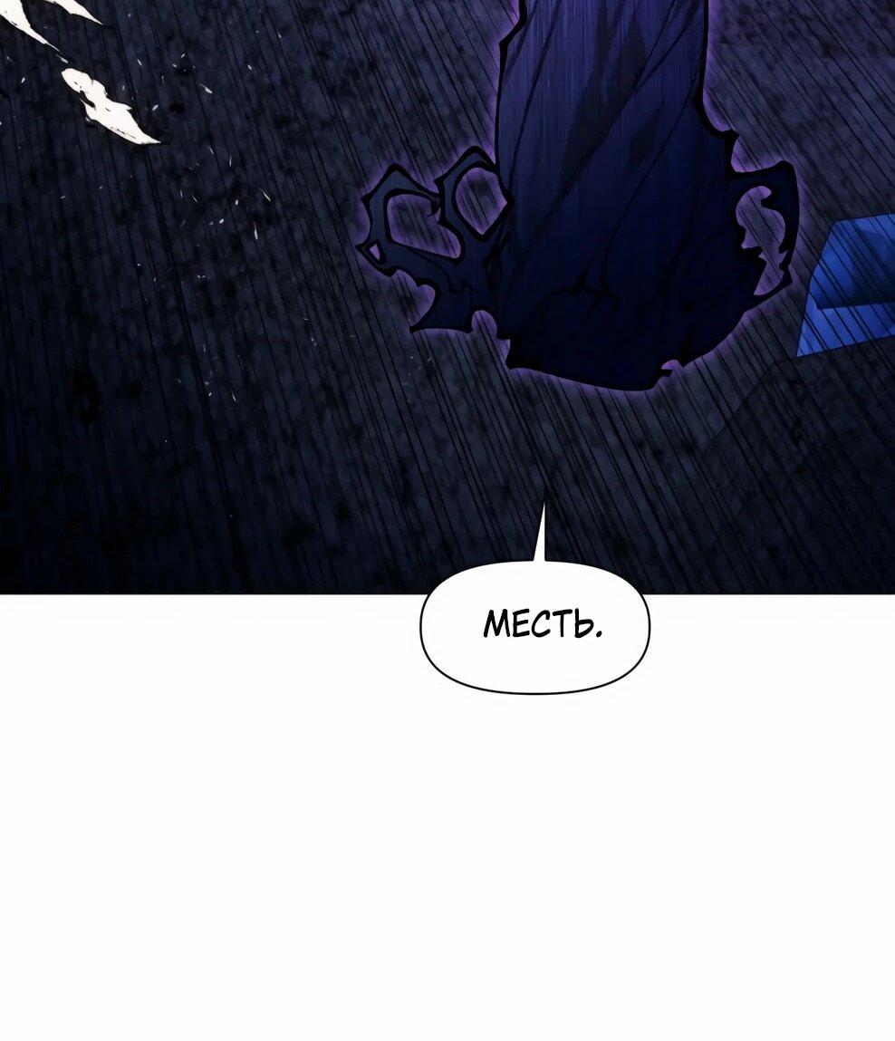 Манга Современный человек, попавший в Мурим - Глава 154 Страница 35