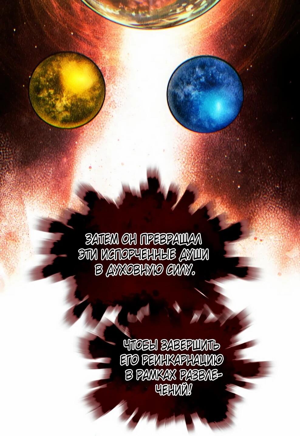 Манга Современный человек, попавший в Мурим - Глава 154 Страница 112