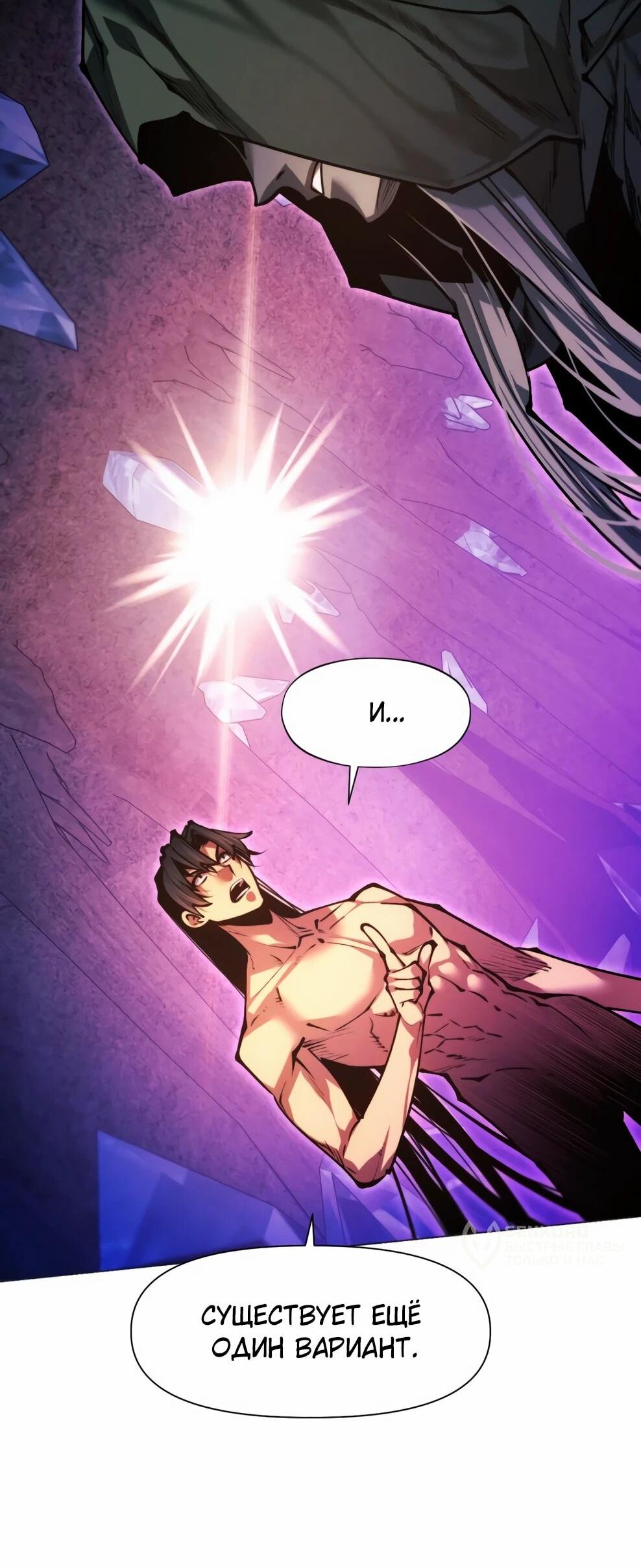 Манга Современный человек, попавший в Мурим - Глава 154 Страница 125