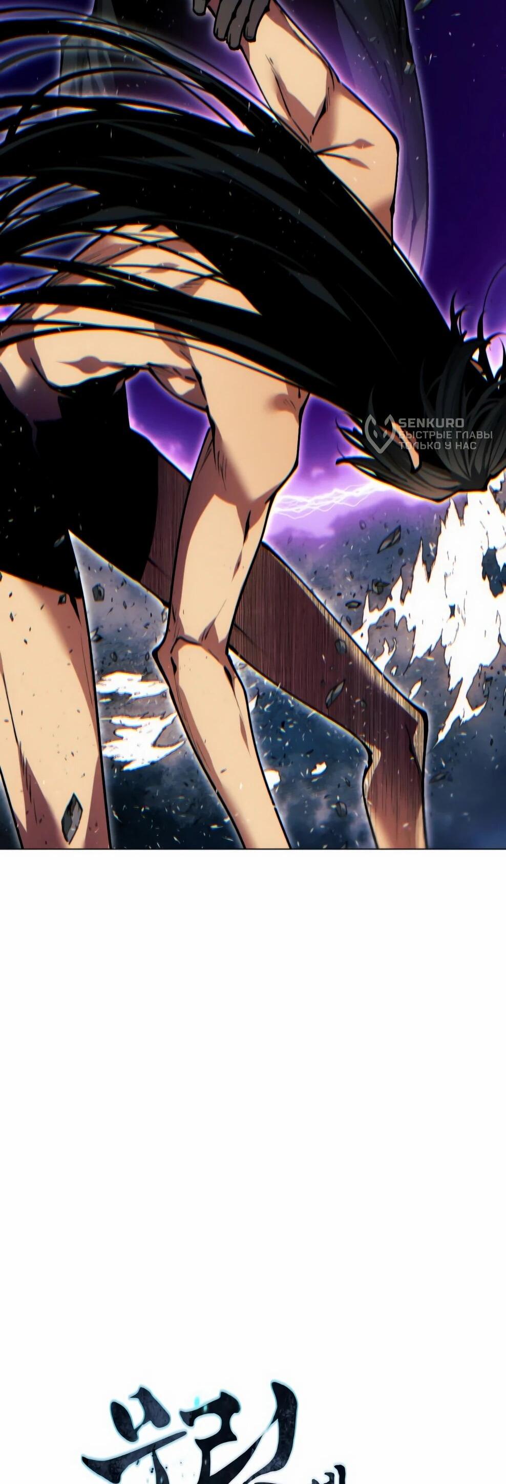 Манга Современный человек, попавший в Мурим - Глава 154 Страница 4