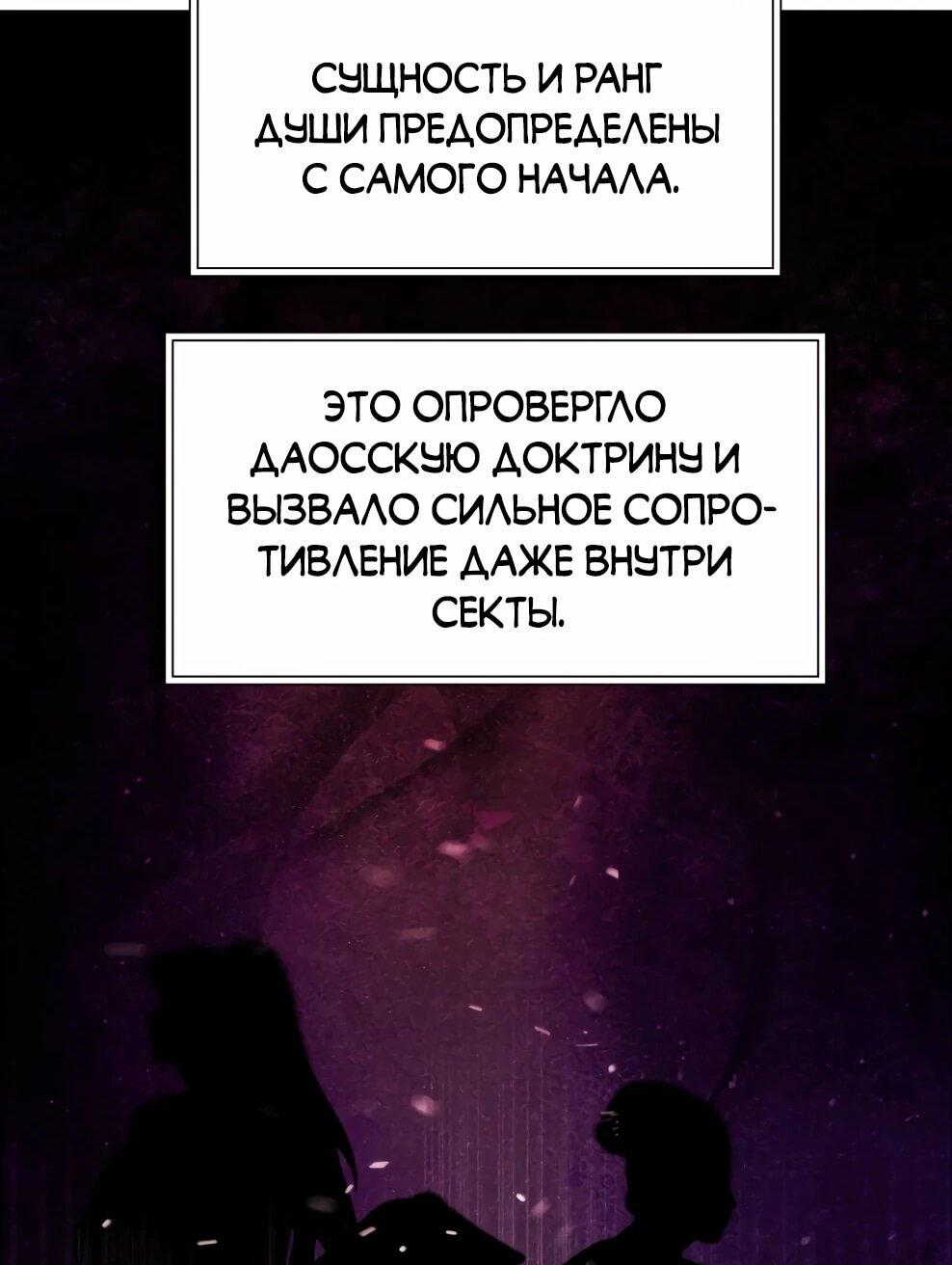 Манга Современный человек, попавший в Мурим - Глава 154 Страница 78