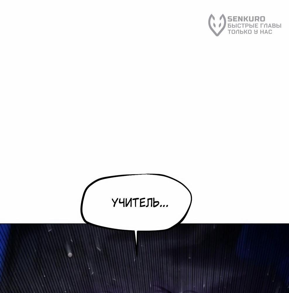 Манга Современный человек, попавший в Мурим - Глава 154 Страница 66