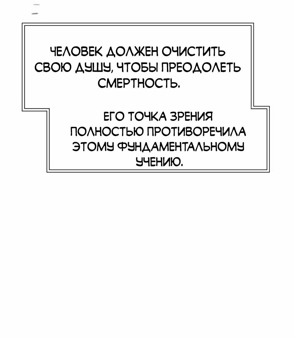 Манга Современный человек, попавший в Мурим - Глава 154 Страница 80
