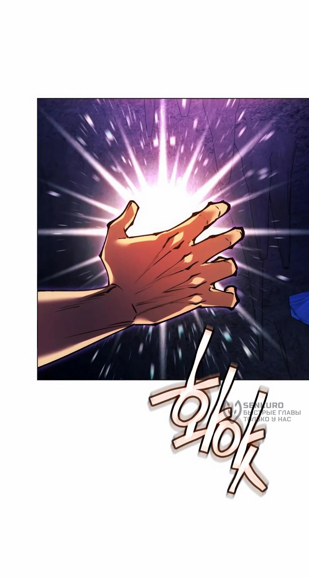 Манга Современный человек, попавший в Мурим - Глава 154 Страница 28