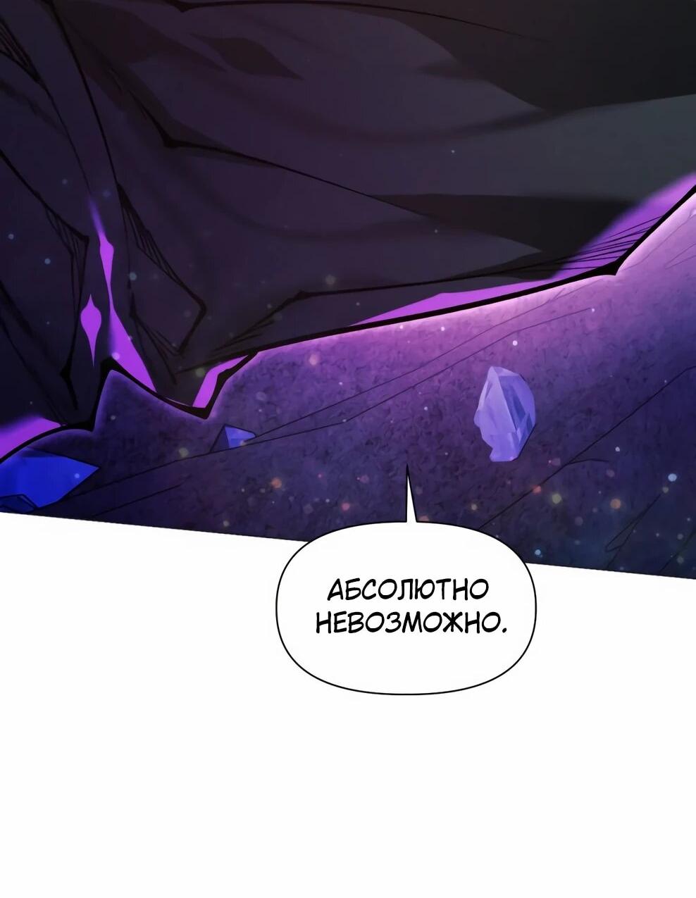 Манга Современный человек, попавший в Мурим - Глава 154 Страница 121