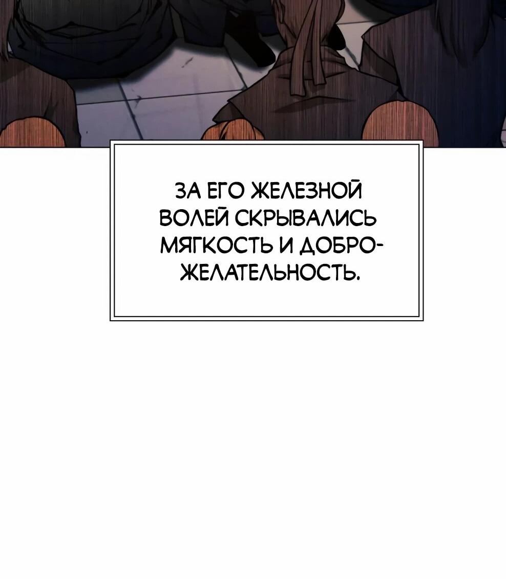 Манга Современный человек, попавший в Мурим - Глава 154 Страница 72