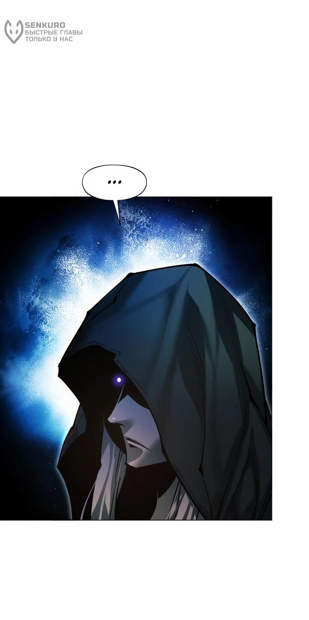 Манга Современный человек, попавший в Мурим - Глава 154 Страница 8