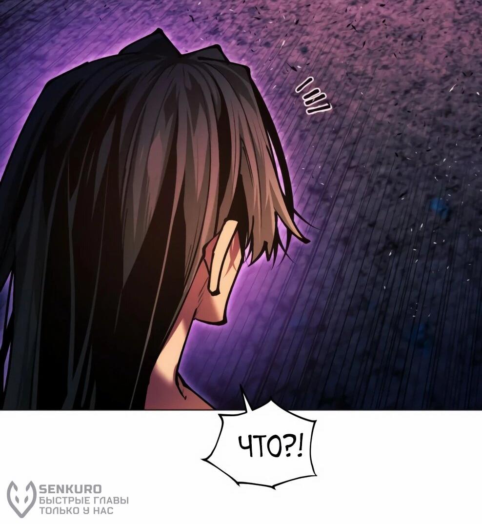 Манга Современный человек, попавший в Мурим - Глава 154 Страница 39