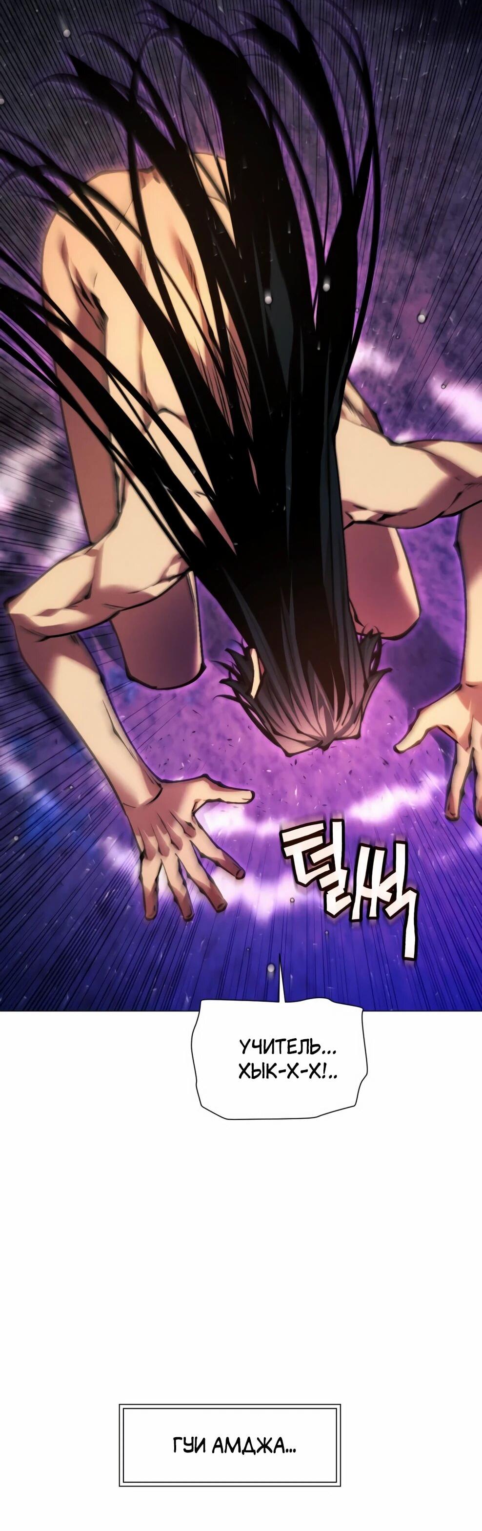 Манга Современный человек, попавший в Мурим - Глава 154 Страница 67