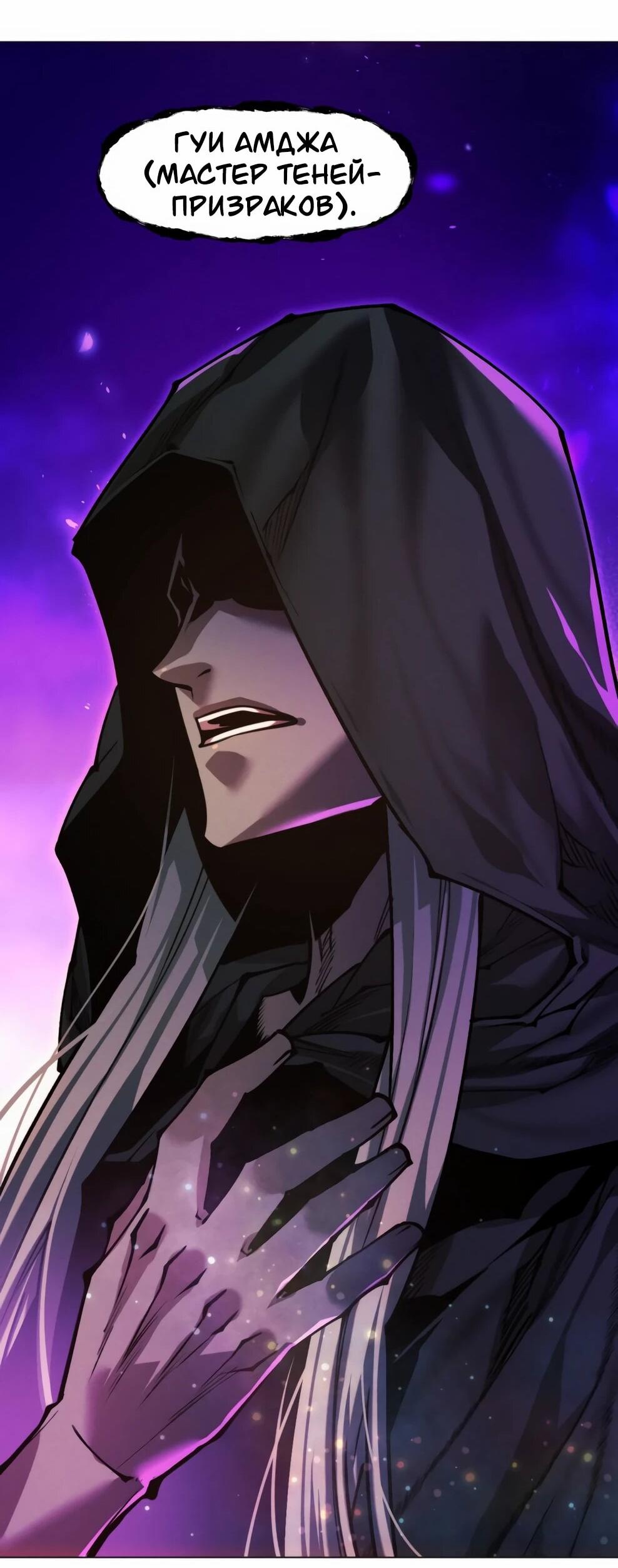 Манга Современный человек, попавший в Мурим - Глава 154 Страница 59