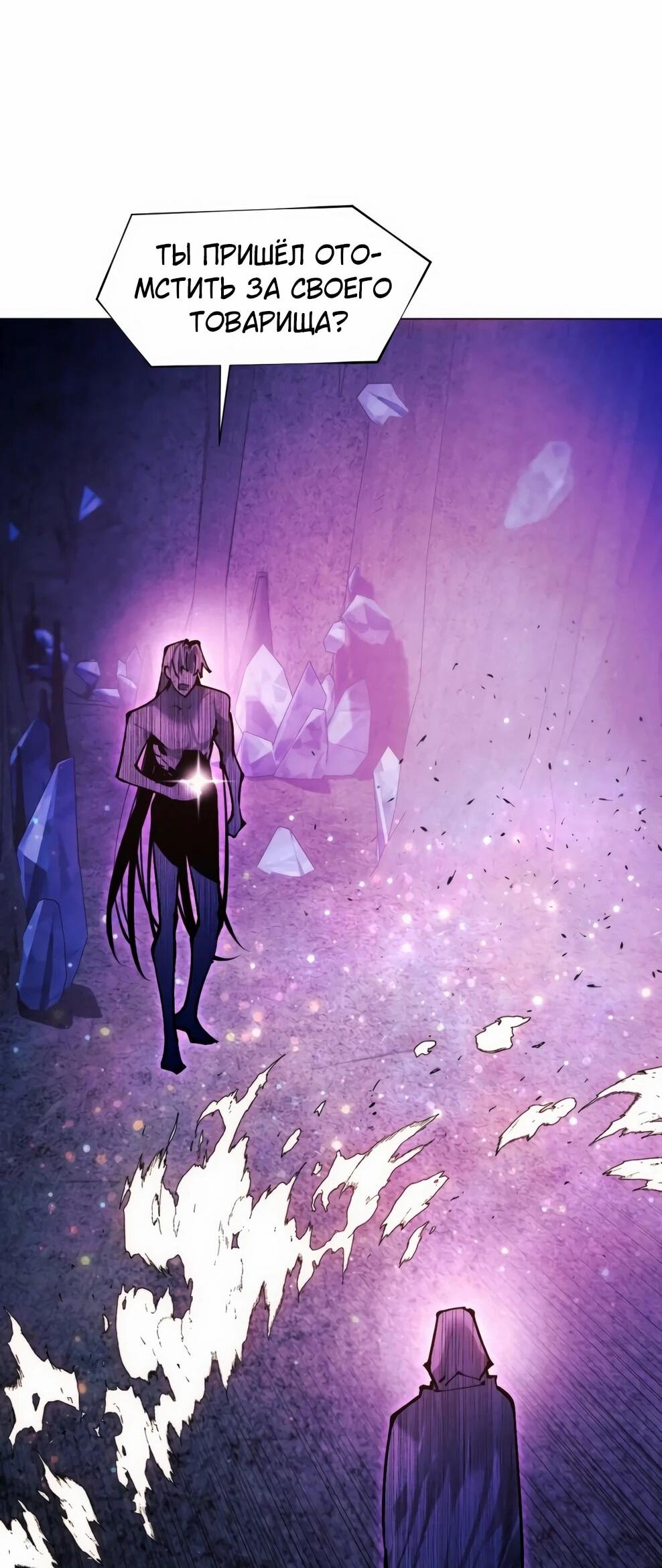 Манга Современный человек, попавший в Мурим - Глава 154 Страница 34