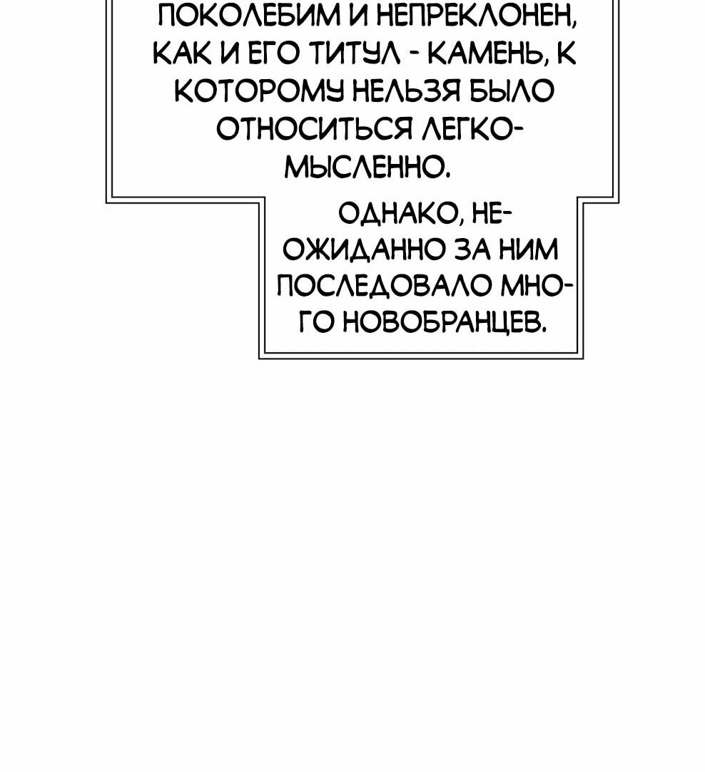 Манга Современный человек, попавший в Мурим - Глава 154 Страница 70