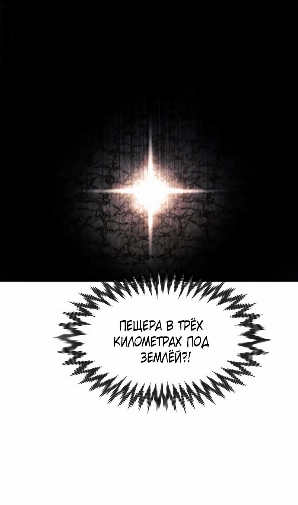 Манга Современный человек, попавший в Мурим - Глава 154 Страница 27