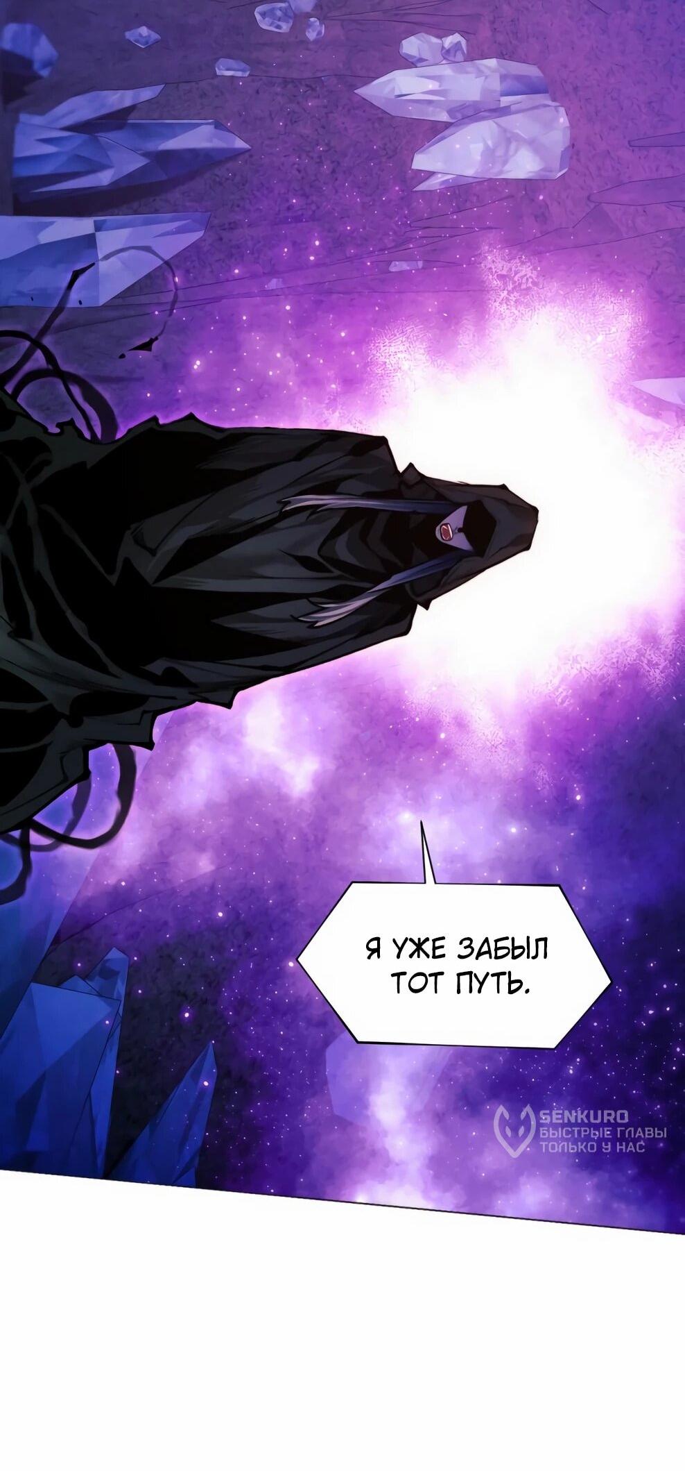 Манга Современный человек, попавший в Мурим - Глава 154 Страница 61