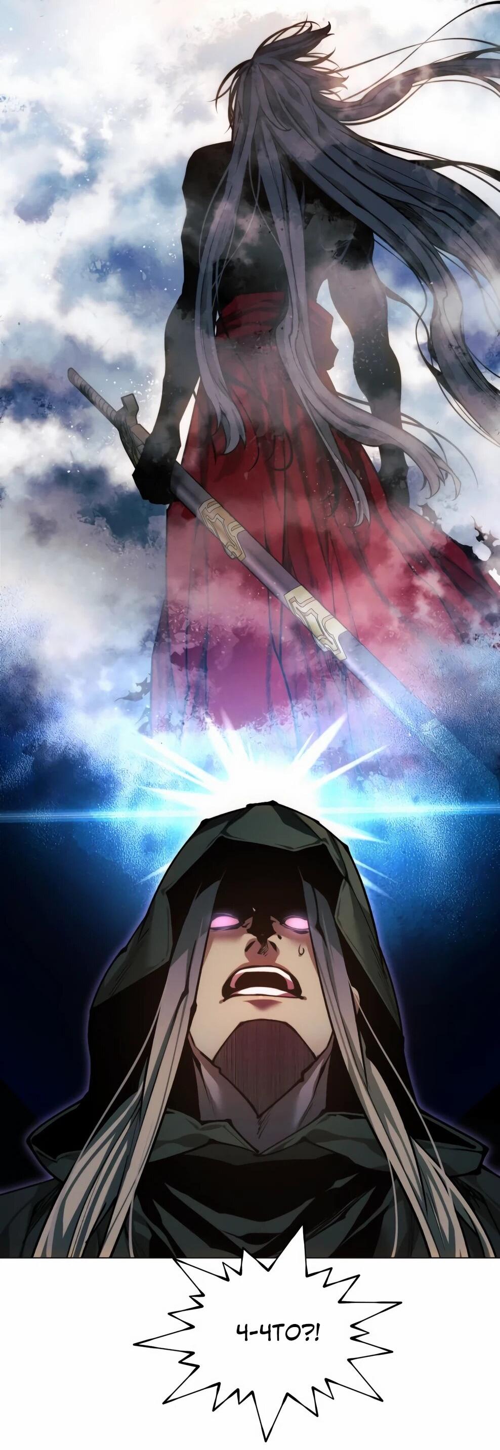 Манга Современный человек, попавший в Мурим - Глава 154 Страница 117