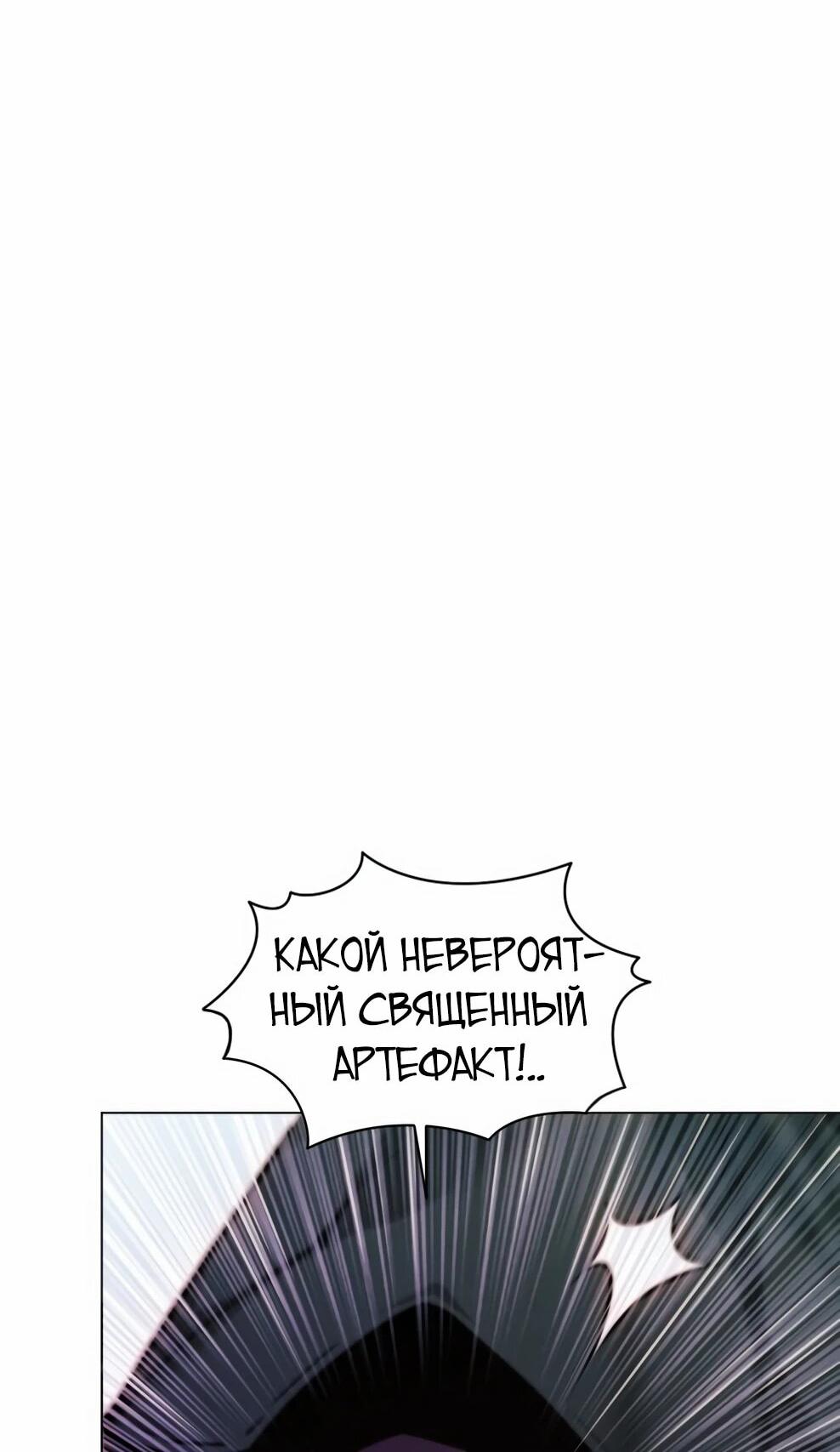 Манга Современный человек, попавший в Мурим - Глава 154 Страница 108