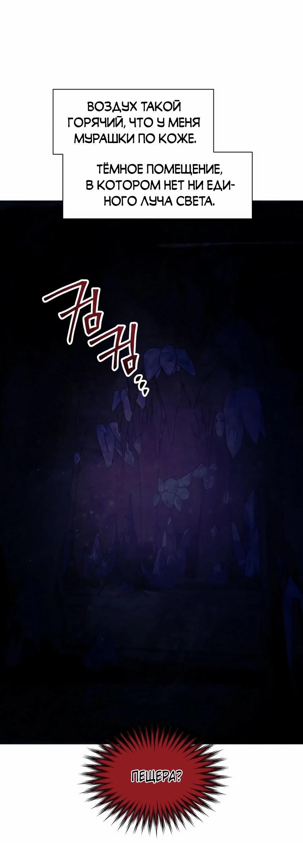 Манга Современный человек, попавший в Мурим - Глава 154 Страница 18