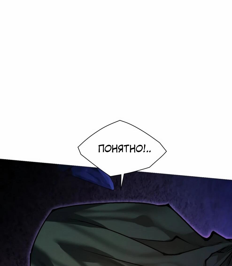 Манга Современный человек, попавший в Мурим - Глава 154 Страница 124