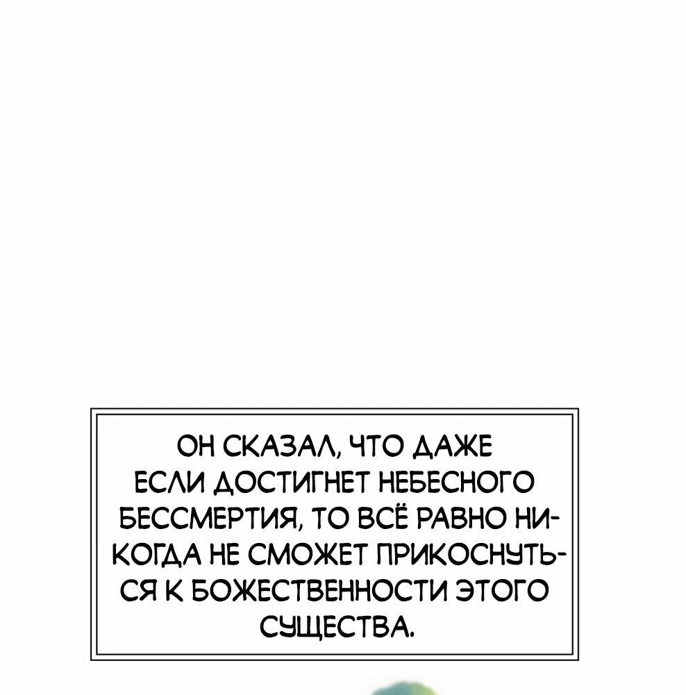 Манга Современный человек, попавший в Мурим - Глава 154 Страница 83