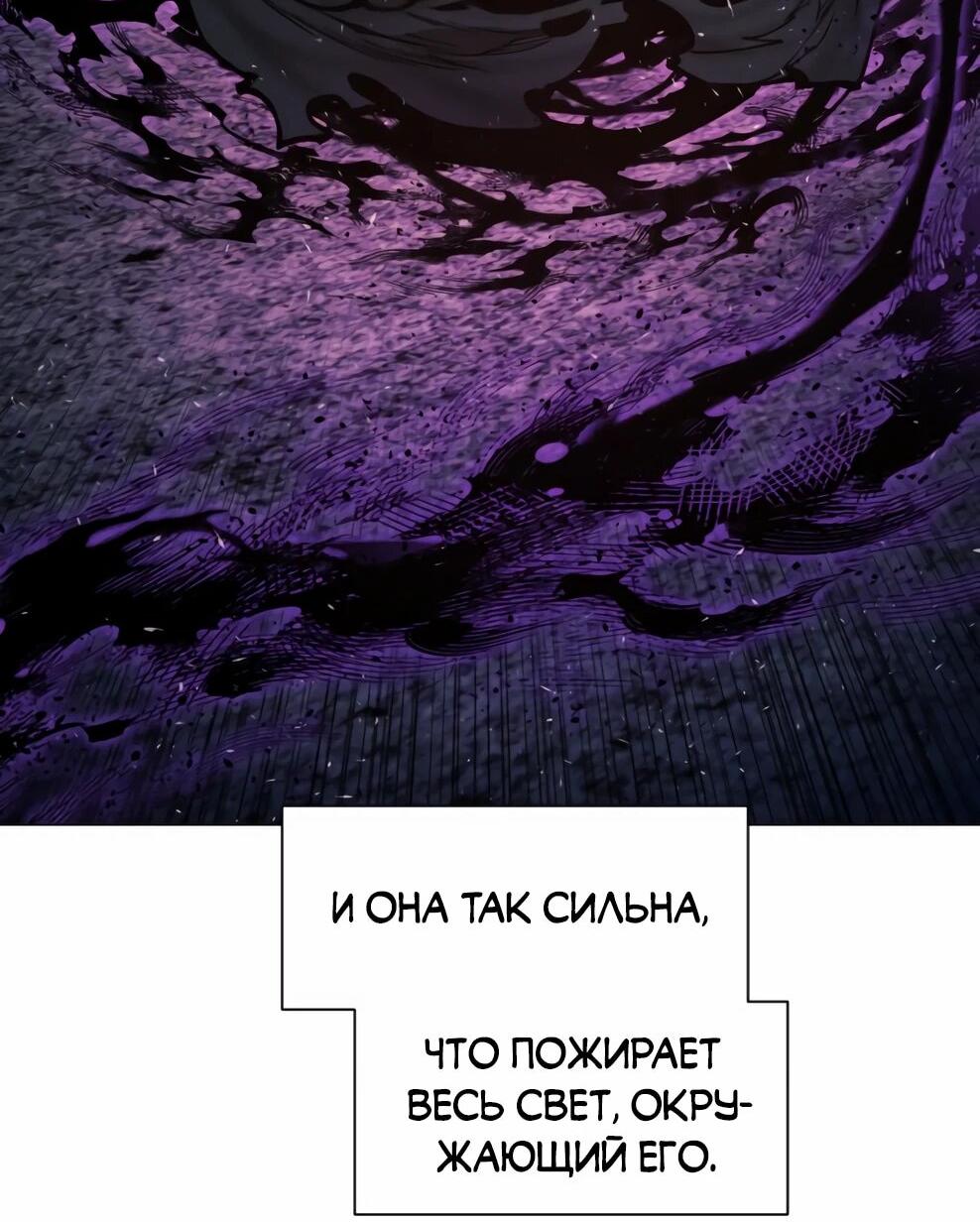 Манга Современный человек, попавший в Мурим - Глава 154 Страница 98