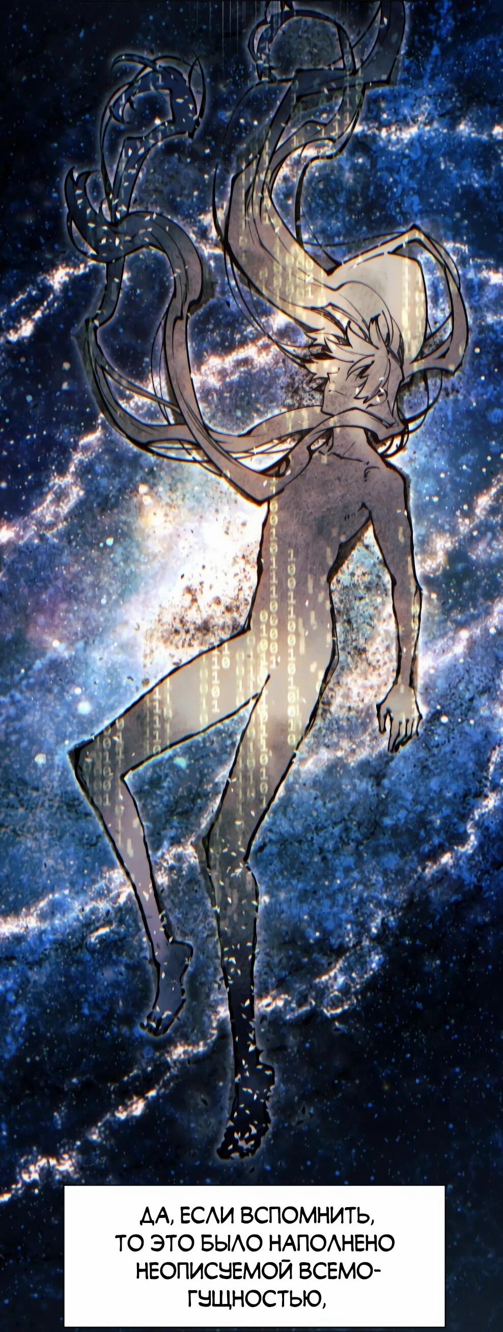 Манга Современный человек, попавший в Мурим - Глава 154 Страница 52