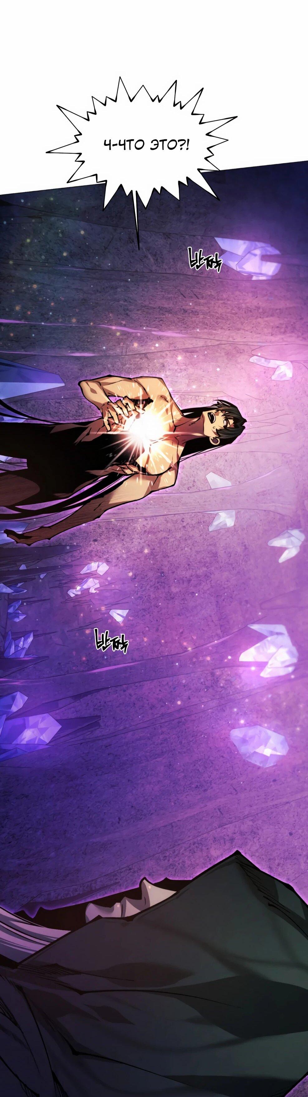 Манга Современный человек, попавший в Мурим - Глава 154 Страница 29