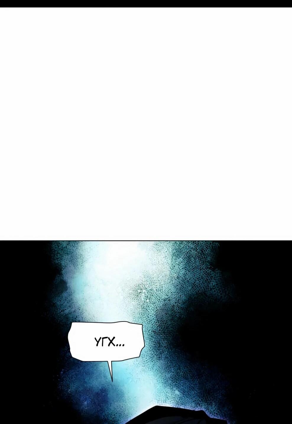 Манга Современный человек, попавший в Мурим - Глава 154 Страница 15