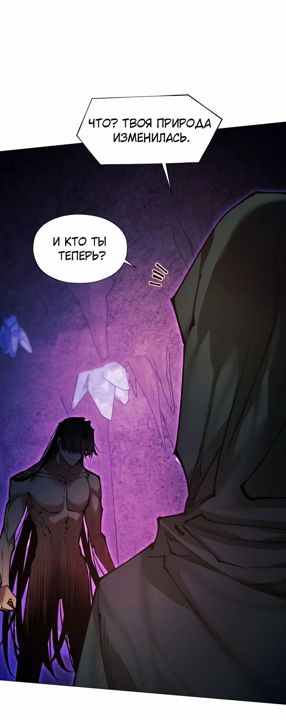 Манга Современный человек, попавший в Мурим - Глава 154 Страница 65