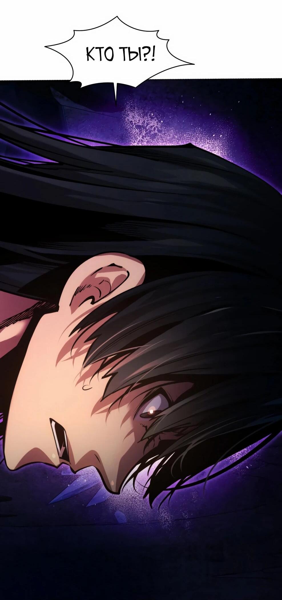 Манга Современный человек, попавший в Мурим - Глава 154 Страница 22