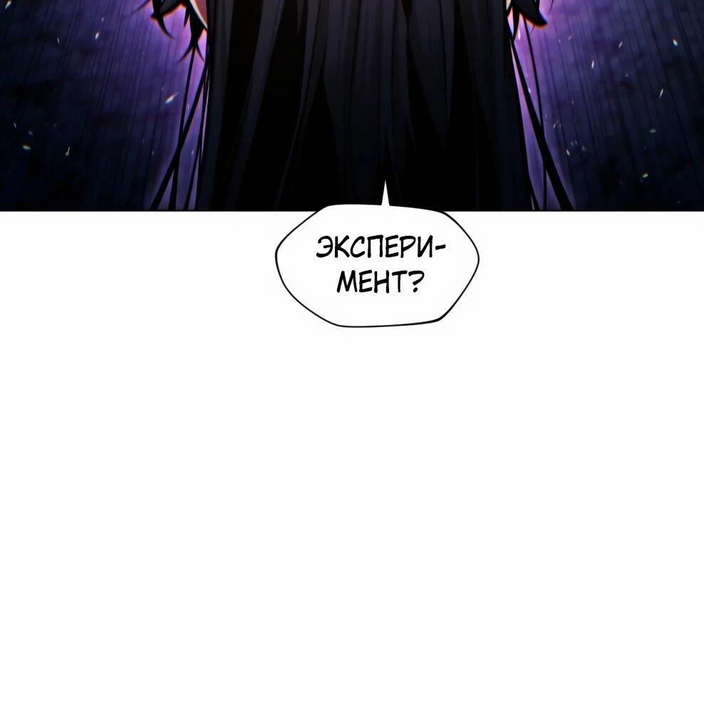 Манга Современный человек, попавший в Мурим - Глава 154 Страница 44