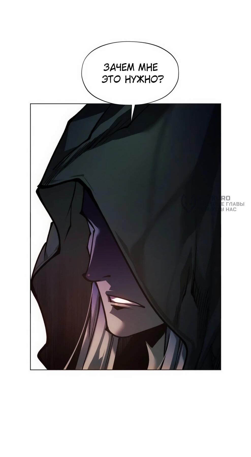 Манга Современный человек, попавший в Мурим - Глава 154 Страница 36