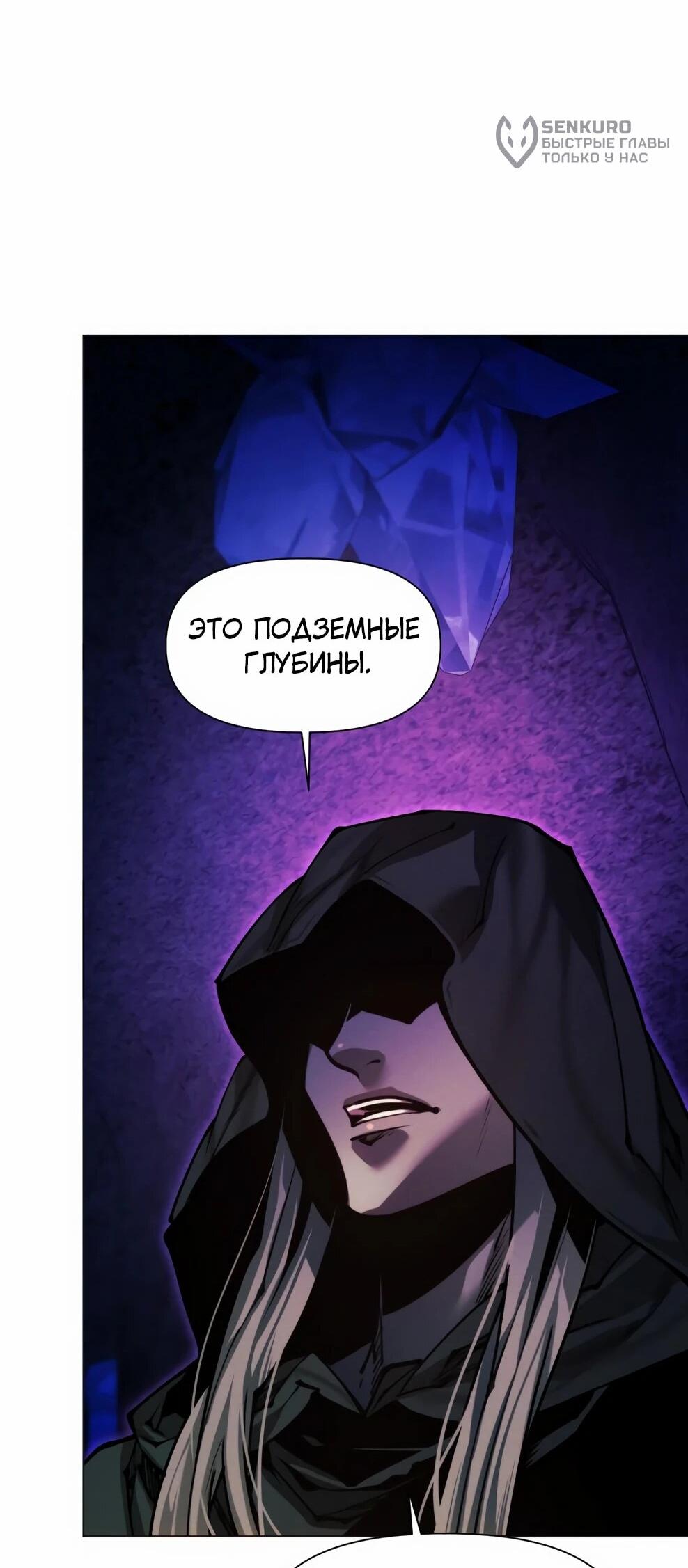 Манга Современный человек, попавший в Мурим - Глава 154 Страница 25