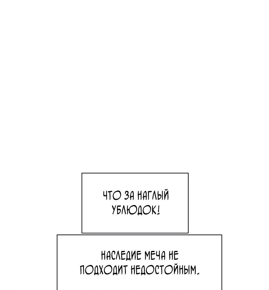 Манга Современный человек, попавший в Мурим - Глава 157 Страница 50