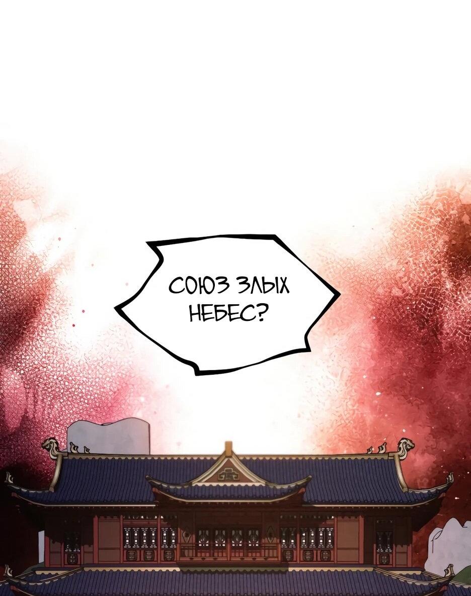 Манга Современный человек, попавший в Мурим - Глава 157 Страница 55