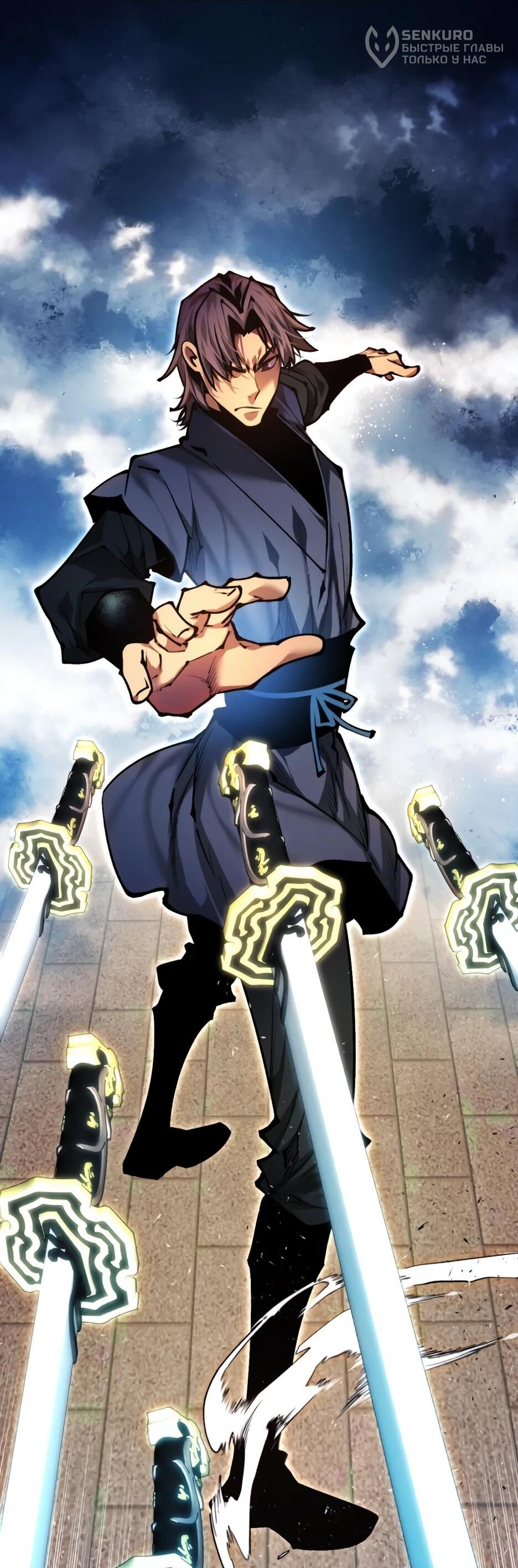 Манга Современный человек, попавший в Мурим - Глава 157 Страница 12