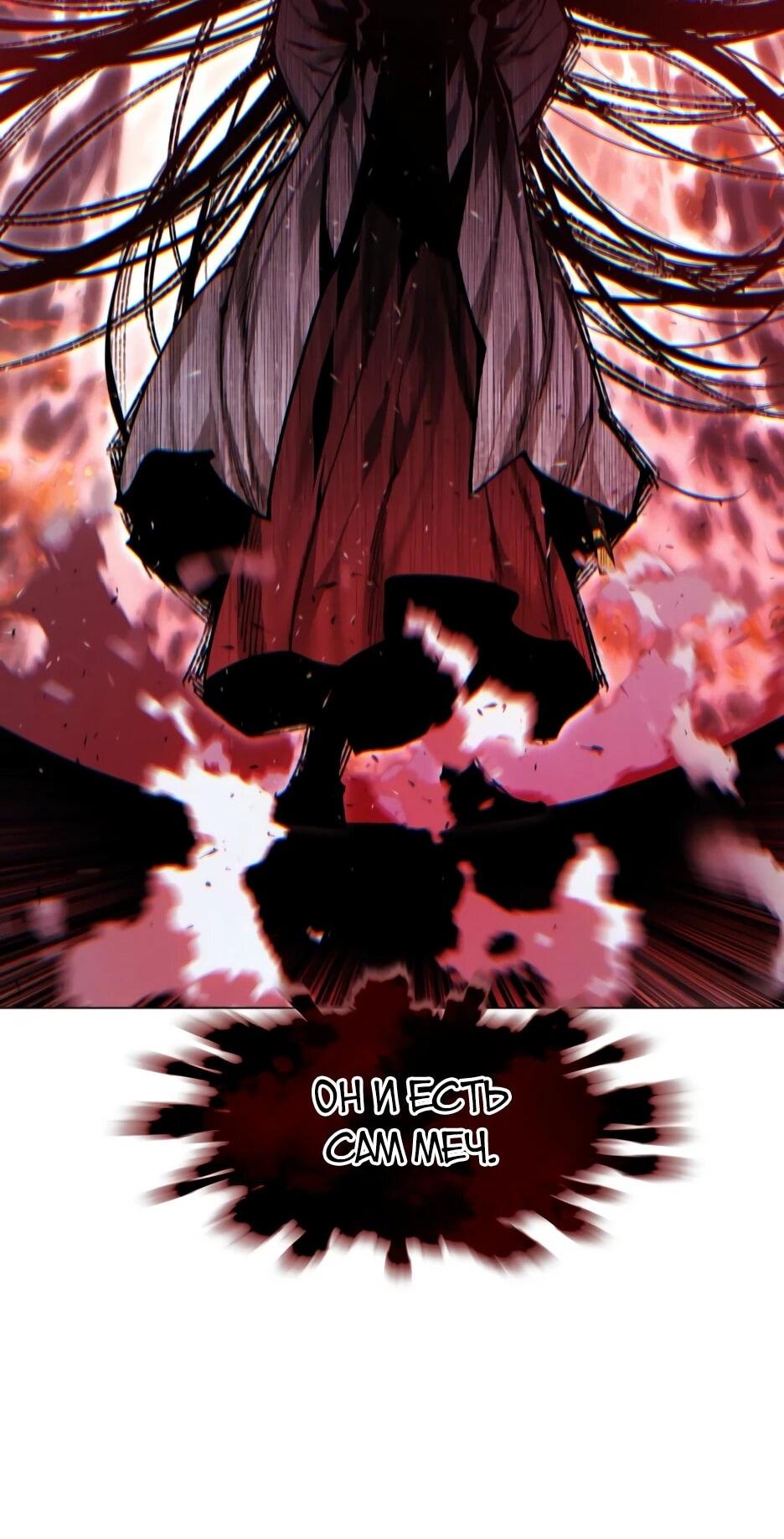 Манга Современный человек, попавший в Мурим - Глава 157 Страница 38