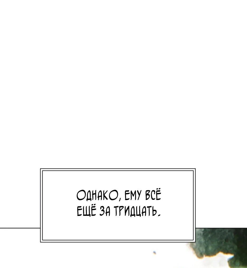 Манга Современный человек, попавший в Мурим - Глава 157 Страница 73