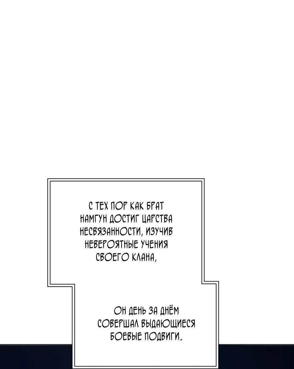 Манга Современный человек, попавший в Мурим - Глава 157 Страница 11